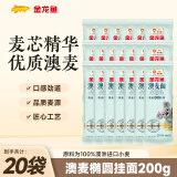 金龙鱼 澳麦椭圆挂面 200g 拌面煮面 原料为100%澳大利亚进口小麦 200g*20袋