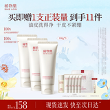 稀物集松茸菌菇氨基酸洗面奶控油300g温和清洁青少年洗面奶男女士护肤品