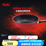 菲仕乐 德国制造不粘炒锅艾克进口炒菜锅不粘锅少油烟家用燃气灶炒菜锅 2.0红艾克含盖 30cm