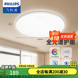 飞利浦LED全光谱吸顶灯卧室阳台厨房玄关过道餐厅走廊防水防虫三防灯 36W 20㎡内适用 3000lm 全光谱40cm