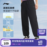 李宁运动裤速干裤冰丝凉感男裤夏季四面弹力舒适跑步透气健身长裤 【25升级冰感速干】束脚黑485-2 L