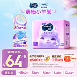 MOONY苏菲尤妮佳Q薄萌羽慕怡小羊驼纸尿裤尿不湿L38片(9-14kg)