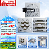 潜水艇（Submarine）黄铜镀铬防臭地漏套装50管 大排量淋浴+干湿区+全密封洗衣机