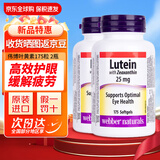 伟博（webber naturals）叶黄素护眼胶囊175粒25mg 加拿大进口Lutein中老年成人 【抵御蓝光 维持视力】2瓶