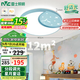 雷士（NVC）LED照明卧室灯吸顶灯具圆形月亮儿童房现代简约灯饰-星月蓝包安装