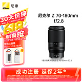 尼康（Nikon）Z 70-180mm f/2.8 全画幅 紧凑型 长焦变焦镜头 自动对焦  