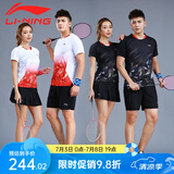 李宁（LI-NING）羽毛球服套装成人专业比赛运动服速干短袖圆领训练排汗团购印字 女子/白色上衣/黑色裙子 套装 S
