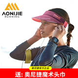 奥尼捷（AONIJIE）户外运动空顶帽马拉松跑步越野跑无顶遮阳速干吸汗帽男女运动帽 加大帽檐款-珊瑚粉（防晒更好） 均码