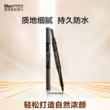 曼秀雷敦男士【张艺兴同款】双头眉笔0.18g 持久防水防汗不掉色男士专用
