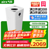 气熙（airx）空气净化无雾加湿器母婴级大加湿量除甲醛净化加湿除菌一体机全屋净化A9h【国家补贴】