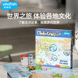 鳐鳐鱼（yaofish）儿童桌游戏棋世界之旅环球旅行家亲子玩具小学生生日礼物