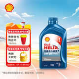 壳牌（Shell）机油全合成机油5w-20(5w20) API SP级 1L 蓝壳HX7 PLUS京东养车