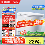 东鹏（DONGPENG）星河4.0智能马桶一体机无水压限制全自动即热式紫外泡沫盾坐便器 Z603D自动翻盖+内置泡泡+带水箱 下单备注/坑距250/300/350/400