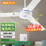 奥克斯(AUX)吊扇/电风扇/1400mm吊扇/吸顶扇/交流定频吊顶扇/工业家用大风量风扇/360度旋转风扇FD-140R