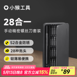 小猴工具HOTO精修螺丝刀套装 28枚精密螺丝刀批头手机拆机精密维修工具