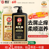 霸王洗发水姜汁首乌控油去屑洗头膏黑芝麻柔顺保湿洗发露套装2L装