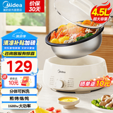 美的（Midea）【国家补贴】电火锅 火锅专用锅3-4人 电锅一体家用多功能锅 一锅多用宿舍电煮锅 电热锅分体可拆 4.5L 【升级大功率|可拆洗锅身】HGE3026