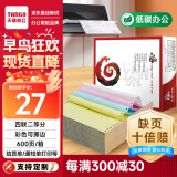 天章 （TANGO）天章风打印纸 四联二等分可撕边 针式电脑打印纸 出入库送货单 600页 241-4-1/2S 彩色(白红蓝黄)