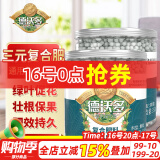 德沃多肥料复合肥350g*2瓶园艺花肥料通用养花种菜有机花卉蔬菜氮磷钾肥