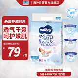 尤妮佳（MOONY）纸尿裤畅透系列全新升级无添加小号尿不湿 S70片 4-8kg 男女通用