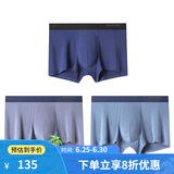 舒雅男士50S莫代尔透气无痕中腰平角内裤【3条装】