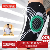 京东京造 护膝运动跑步篮球髌骨半月板固定男士羽毛球登山膝盖护具 M码