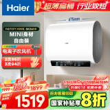 海尔（Haier）【BK3MINI】50升双胆扁桶电热水器 鲜活水 国家补贴20% 3300W变频速热家用一级能效镁棒免换