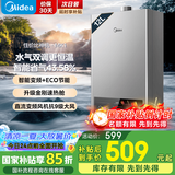 美的（Midea）燃气热水器天然气热水器厨房热水器即热强排水气双调变频节能恒温智能防冻HWF Pro/HWA国家补贴15% 12L 高性价比TOP爆款MK1 天然气