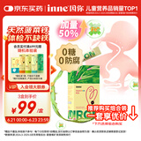 Inne因你菠菜铁婴儿补铁液儿童宝宝铁剂10ml*21条