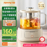 九阳（Joyoung）净萃养生壶迷你家用全玻璃煮茶器 316L茶篮 1L办公室0金属0胶水恒温烧水壶 K10D-WY103（茶）