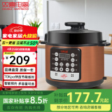 双喜 电压力锅大容量智能控压不粘涂层 开盖收汁多重安全防护多功能智能电高压锅 【升级版】 4L