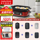 摩飞电器（Morphyrichards）多功能锅鸳鸯火锅烤肉涮一体料理锅蒸煮炒煎大功率煮锅多用途电火锅MR9099 5L 红色套装【标配+六圆盘+平烤盘+丸子盘】