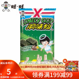 旺旺 浪味仙70g卡兹脆芝士球66g 经典办公出游美味零食膨化休闲小吃 花式薯卷（岩烧海苔味）70g