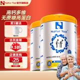 诺崔特（Natur Top）奶粉中老年高钙高蛋白澳洲进口老年人营养品无蔗糖低脂奶粉成年人 900gx2罐（赠牛奶陶瓷杯）