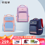 卡拉羊（KALA·Y）【儿童节礼物】书包小学生1-6年级防下坠减负大嘴书包儿童书包 22L【CX2635藏青】