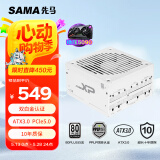 先马（SAMA）XP1000W雪装 ATX3.0白金牌机箱电脑电源白色 PPLP认证/PCIE5.0/智能ECO风扇/压纹线/支持5090显卡