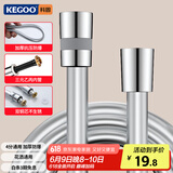 科固（KEGOO）花洒软管PVC防爆防缠绕1.5米 手持淋浴喷头通用软管4分水管K5040