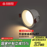 木林森照明（MLS）LED防眩筒灯家用客厅嵌入式天花灯 7瓦暖白光开孔75mm