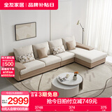 全友家居现代简约风L型布艺沙发家用客厅科技布转角沙发家具国家补贴 卡其|仿棉麻沙发|左妃位 多人位 3.67m