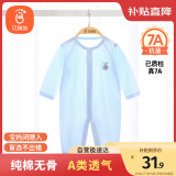 贝瑞加（Babyprints）婴儿连体衣新生儿纯棉衣服轻薄四季内衣男女宝宝柔软爬服 蓝66