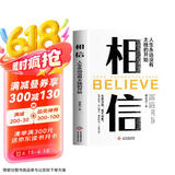 相信 人生永远没有太晚的开始 生而为赢绝不言败 励志成功自我提升书籍