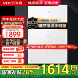 华帝（VATTI）热水器天然气16升 恒温 燃气热水器 水伺服级恒温 一级静音 气电双断保护 手机控制 EC5 16L 月光白 i12161-16