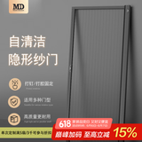 摩尔戴克（Moore Deckard）摩尔戴克卷帘式隐形纱门 卷筒式防蚊虫纱网门 推拉式抗风家用纱门 满3扇包上门测量安装，且可参与店铺折扣活动