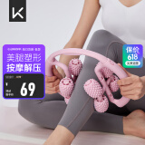 Keep8轮可拆环形按摩器夹大腿小腿滚轮瘦腿神器肌肉放松泡沫轴 樱花粉