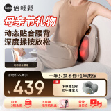 倍轻松（breo）腰部按摩器Back Lite按摩垫靠垫 肩腿背部颈椎按摩仪器揉捏热敷便携  母亲节礼物生日节日送妈妈