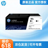惠普（HP）原装88a硒鼓cc388a墨盒p1108 p1106 m1136 m126a m126nw m128 cc388ad硒鼓 双支装（约3000页）