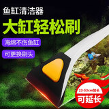 派乐特鱼缸刷子清洁长柄无死角清洗神器清理工具内壁除藻擦