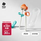 babycare儿童筷子训练筷自动回弹筷学习筷虎口筷弗雷橙+收纳盒
