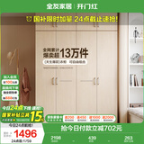 全友家居 家用现代简约成品衣柜顶柜组合卧室挂衣柜衣橱简易储物柜子