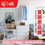 爱丽思（IRIS） 抽屉式收纳柜儿童衣柜宝宝衣服免安装塑料柜子卧室客厅储物柜丝 3层【衣架式/ 面宽71cm】通气款